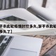 【邹平市此轮疫情封控多久,邹平市此轮疫情封控多久了】
