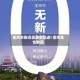 宝鸡市陈仓区疫情轨迹/宝鸡陈仓新冠
