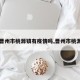【晋州市桃源镇有疫情吗,晋州市桃源村】