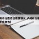 【泸州市怡嘉酒店疫情情况,泸州市怡景苑最新二手房出售】
