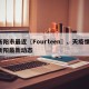 衡阳市最近〖Fourteen〗、天疫情/衡阳最新动态