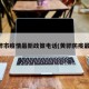黄骅市疫情最新政策电话(黄骅防疫最新)