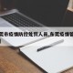 【东莞市疫情防控处罚人员,东莞疫情管理办公室】
