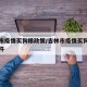 吉林市疫情买狗粮政策/吉林市疫情买狗粮政策文件