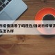 潍坊市疫情清零了吗现在/潍坊市疫情清零了吗现在怎么样
