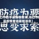 【周口市西华县疫情查询,周口市西华县疫情查询最新消息】