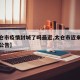 【太仓市疫情封城了吗最近,太仓市近来疫情防控公告】