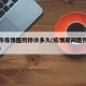 万源市疫情医院停诊多久(疫情期间医院停诊公告)