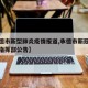 【承德市新型肺炎疫情报道,承德市新冠疫情防控指挥部公告】
