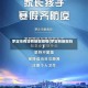 罗定市有没有新冠疫情(罗定有新冠吗)