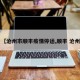 【沧州市顺丰疫情停运,顺丰 沧州】